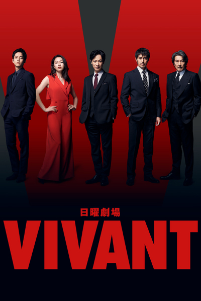 VIVANT