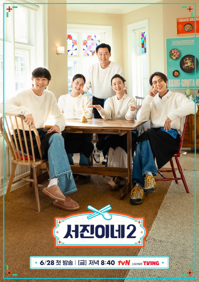 Jinny's Kitchen 2